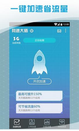 快连加速器免费版ios