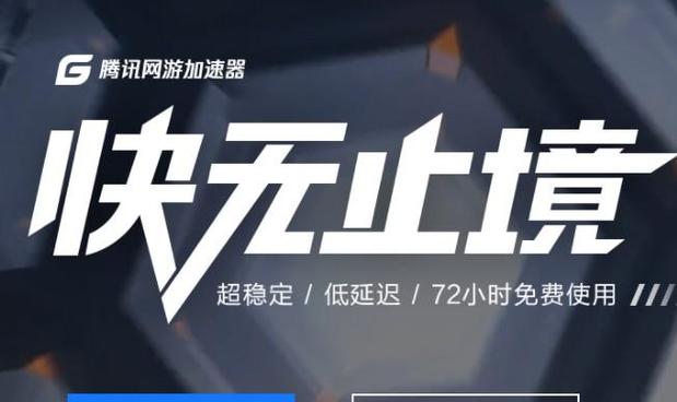 快连官网登录入口网页版