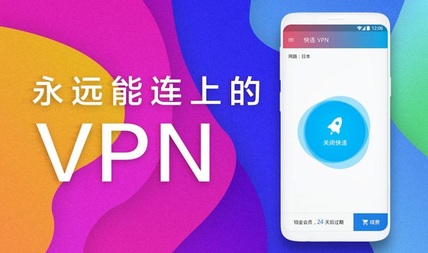 快连vps加速器外网连不上怎么回事