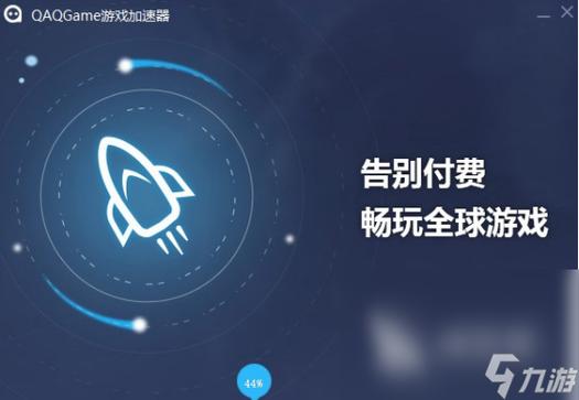 快连官网登录入口网页版手机版下载